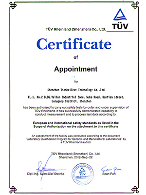 天海檢測(cè)-TUV Rheinland 授權(quán)證書(shū)