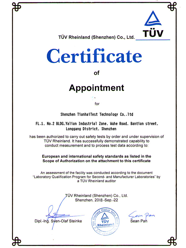 天海檢測-TUV Rheinland 授權證書
